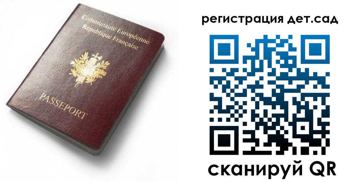 прописка для работы в Первомайске
