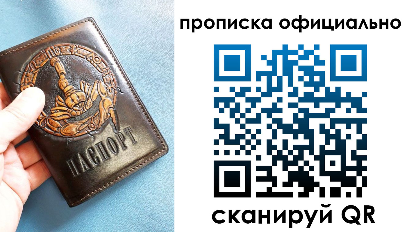 временная регистрация в Первомайске