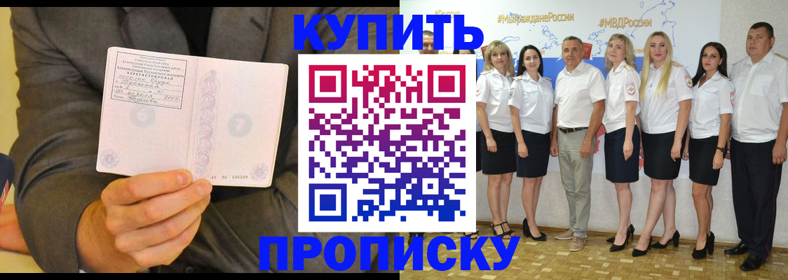 миграционный учет в Первомайске