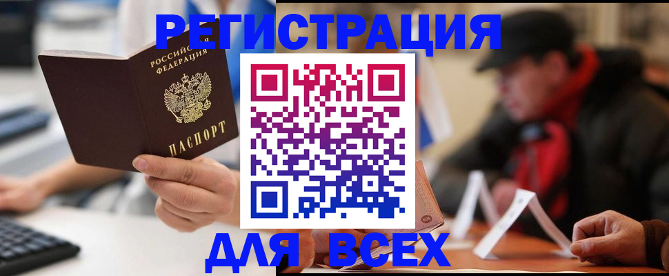 регистрация для школы в Первомайске